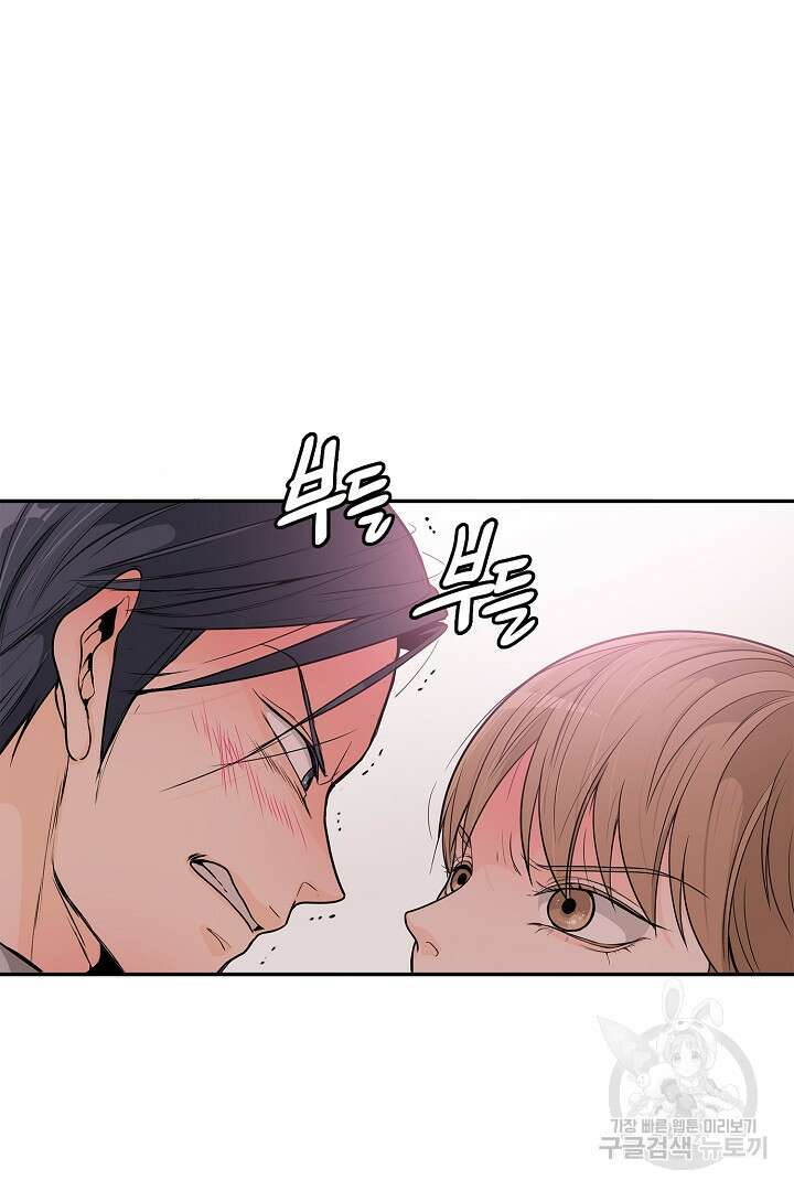 퍼펙트 게이 메이커 47화 65