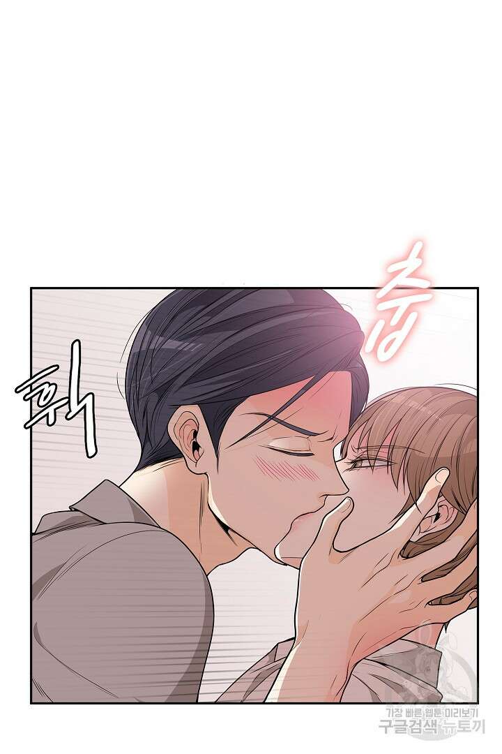 퍼펙트 게이 메이커 47화 66