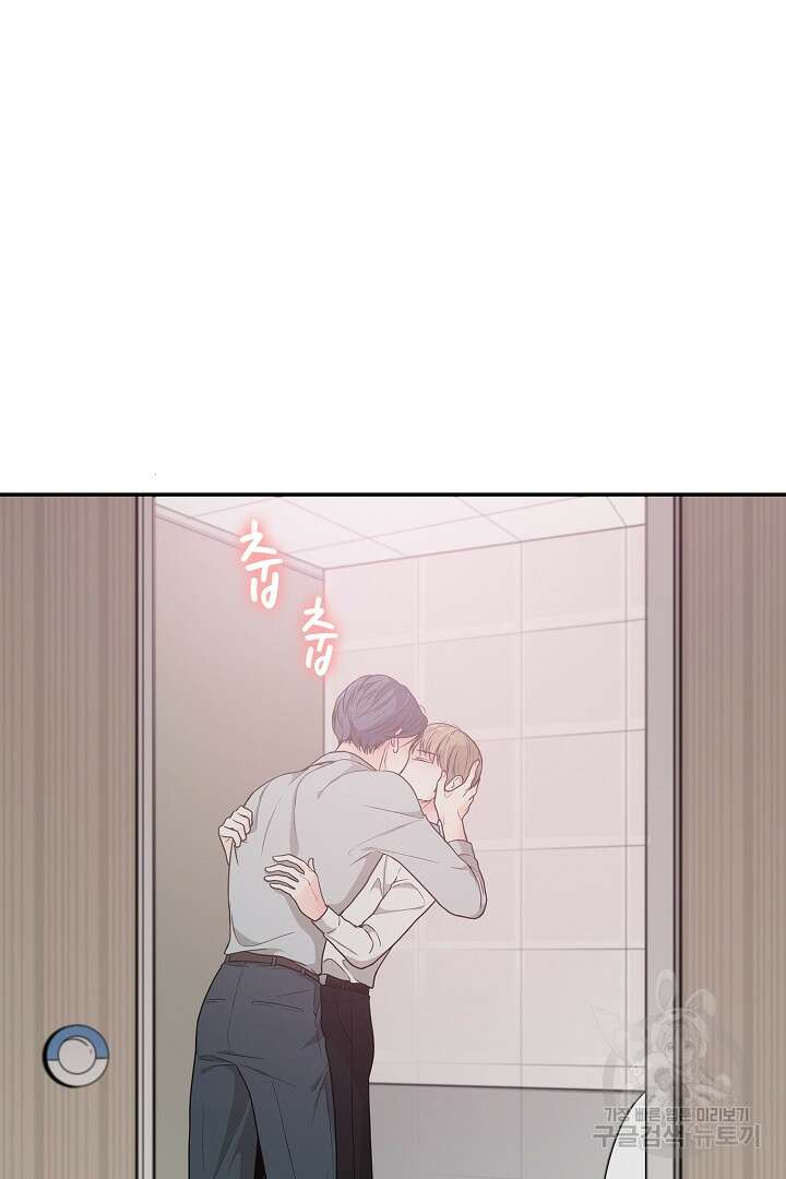 퍼펙트 게이 메이커 47화 67