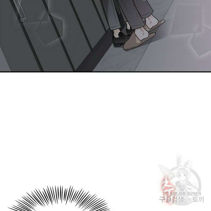 퍼펙트 게이 메이커 외전 4화 4