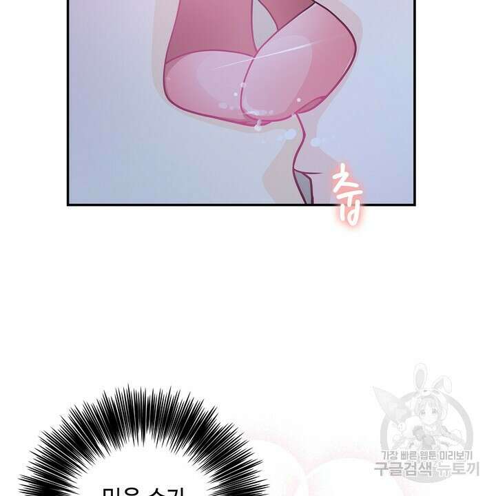 퍼펙트 게이 메이커 외전 4화 6