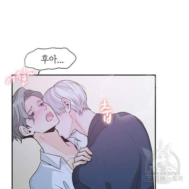 퍼펙트 게이 메이커 외전 4화 10