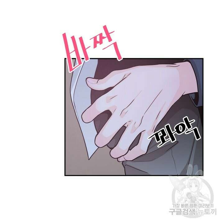 퍼펙트 게이 메이커 외전 4화 14