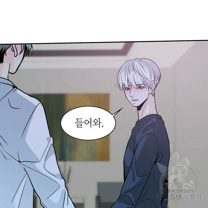 퍼펙트 게이 메이커 외전 4화 16