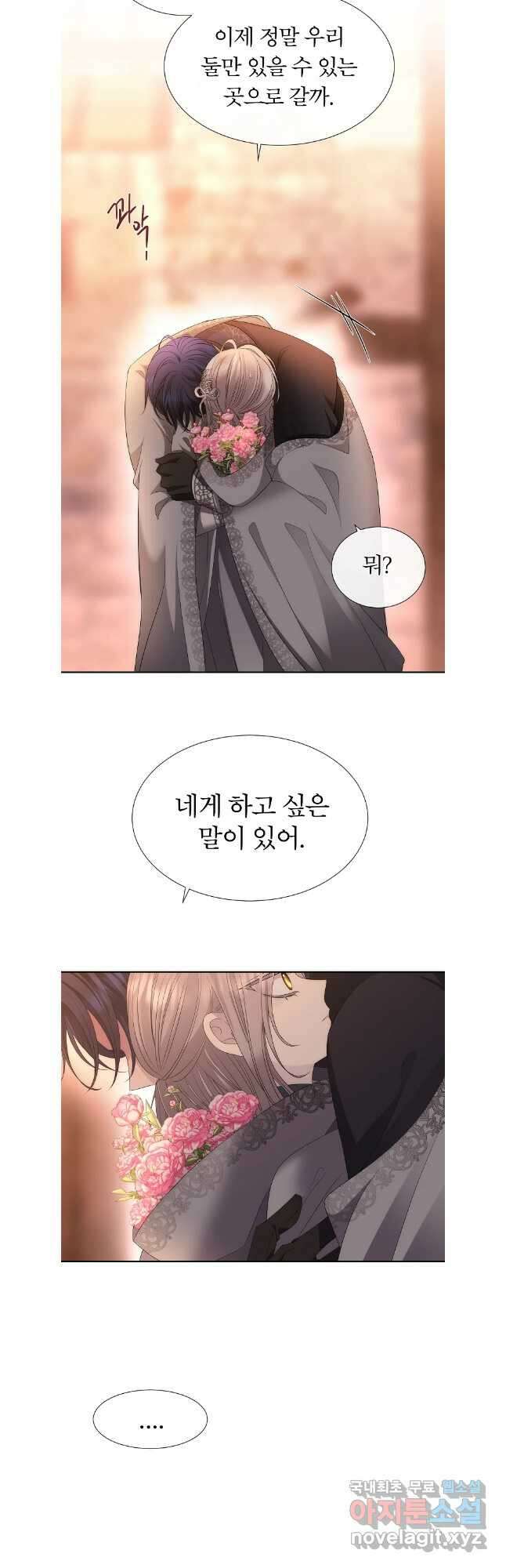 샬롯에게는 다섯 명의 제자가 있다 188화 3
