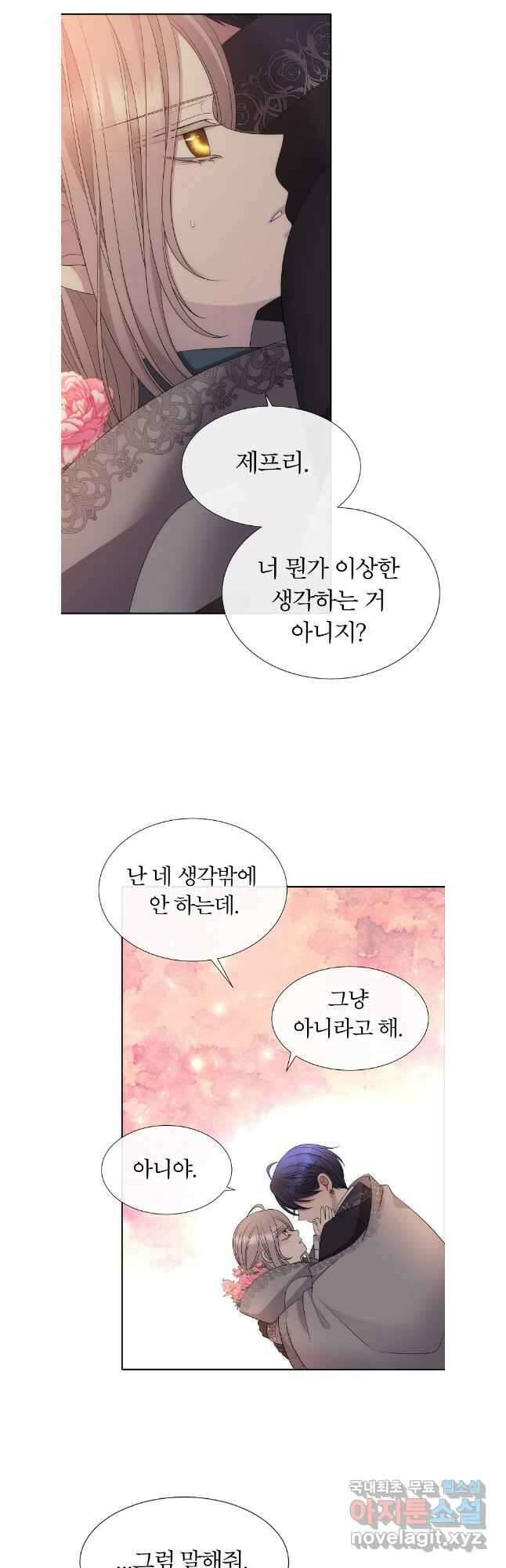 샬롯에게는 다섯 명의 제자가 있다 188화 4