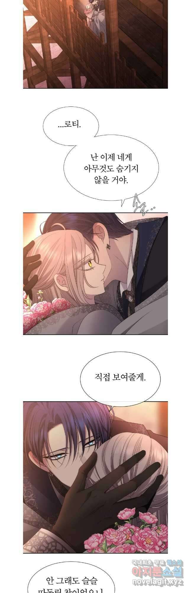 샬롯에게는 다섯 명의 제자가 있다 188화 6