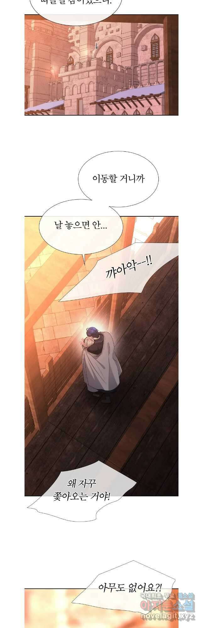 샬롯에게는 다섯 명의 제자가 있다 188화 7