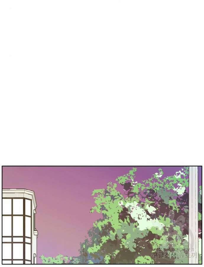 내향남녀 17화 2