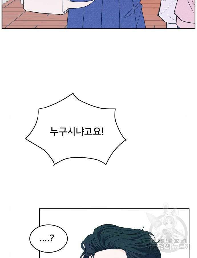 내향남녀 17화 11