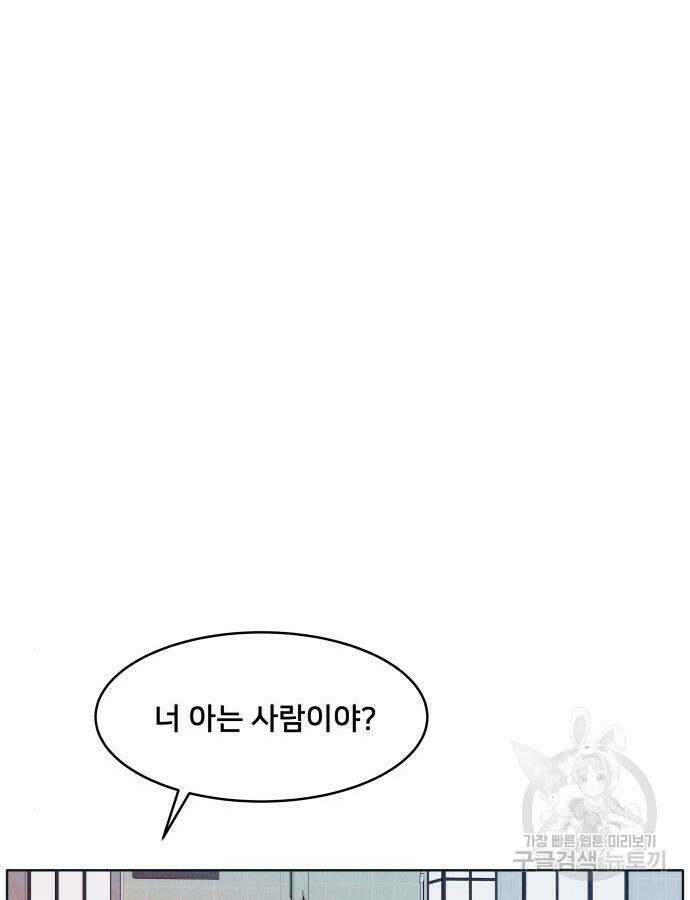 내향남녀 17화 13