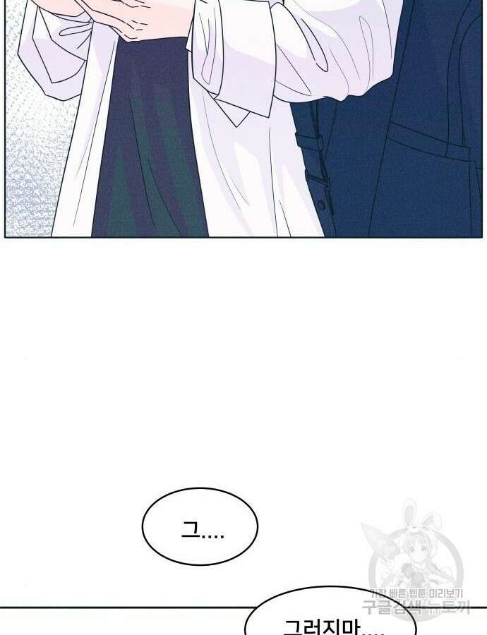 내향남녀 17화 16