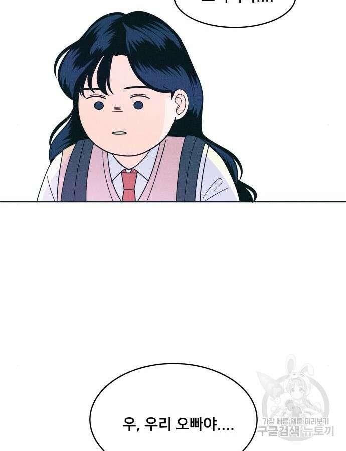 내향남녀 17화 17