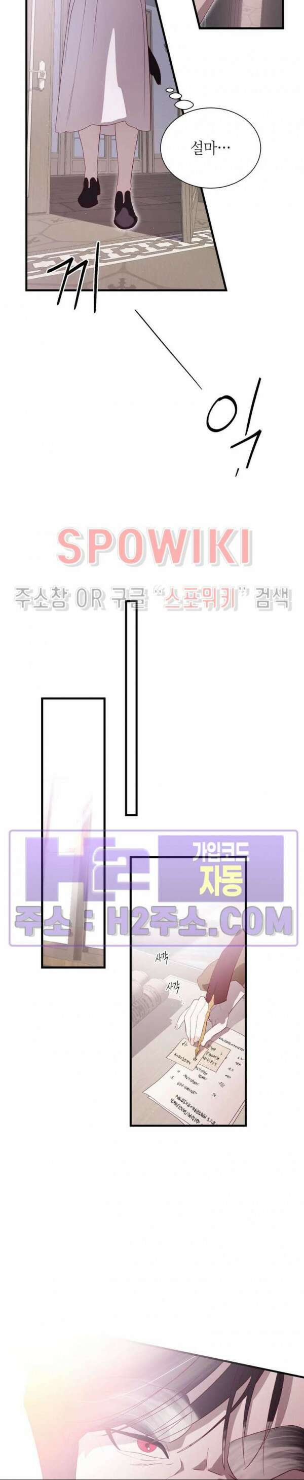 신관님이 아 야!해 85화 2