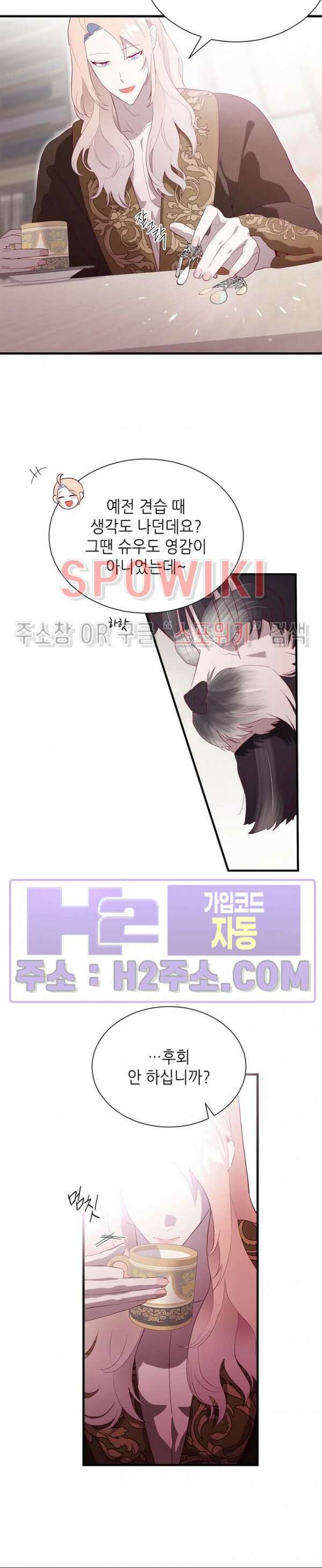 신관님이 아 야!해 85화 6