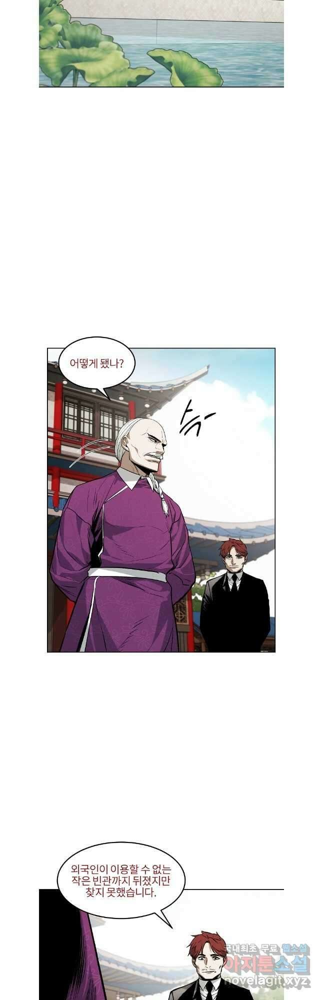 무적자 56화 2