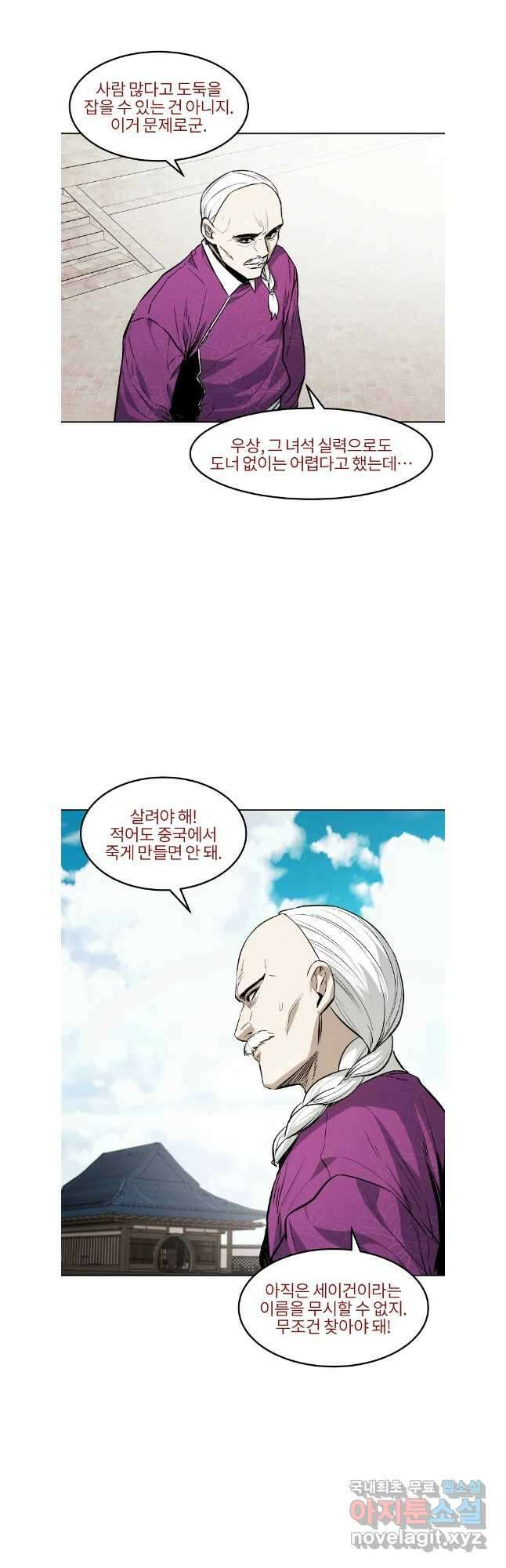 무적자 56화 4