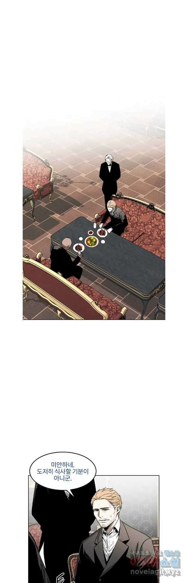 무적자 56화 5