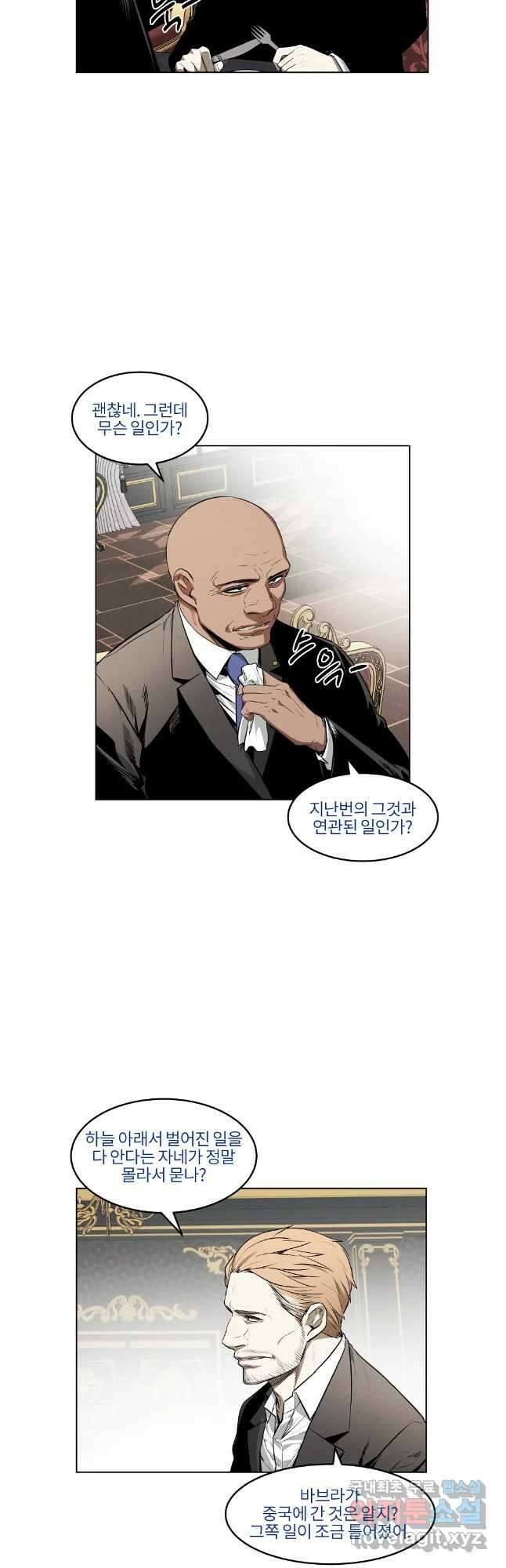 무적자 56화 6