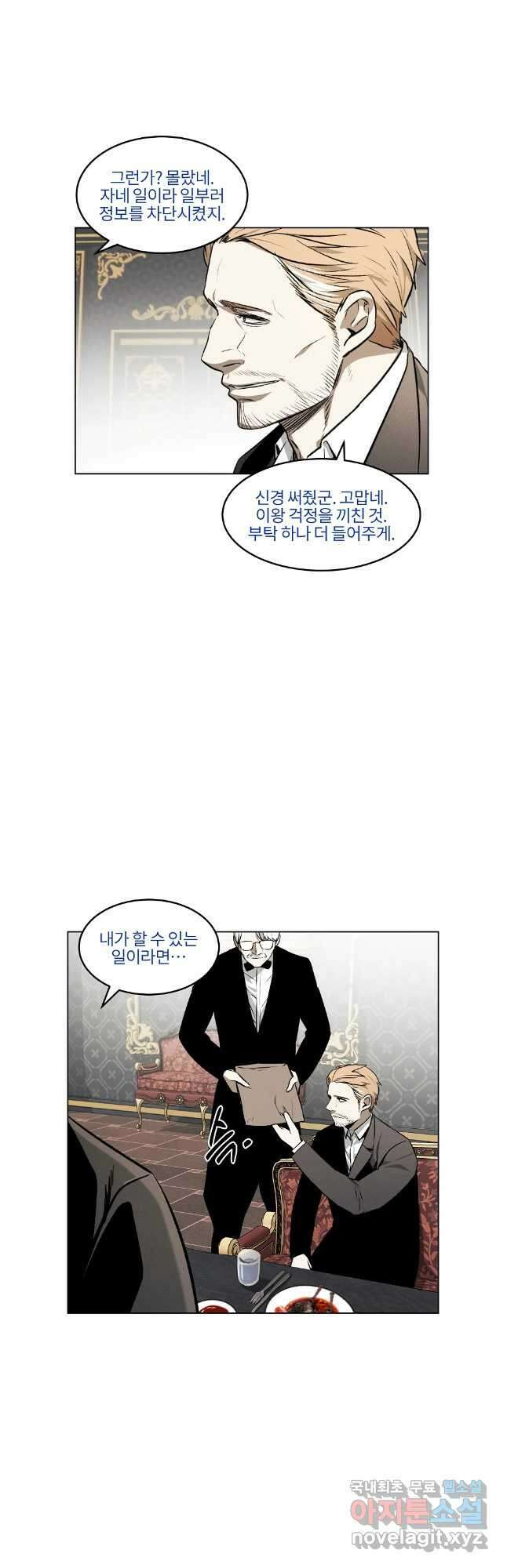 무적자 56화 7