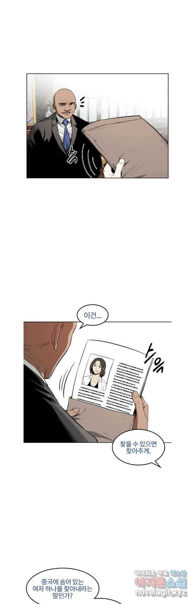 무적자 56화 8