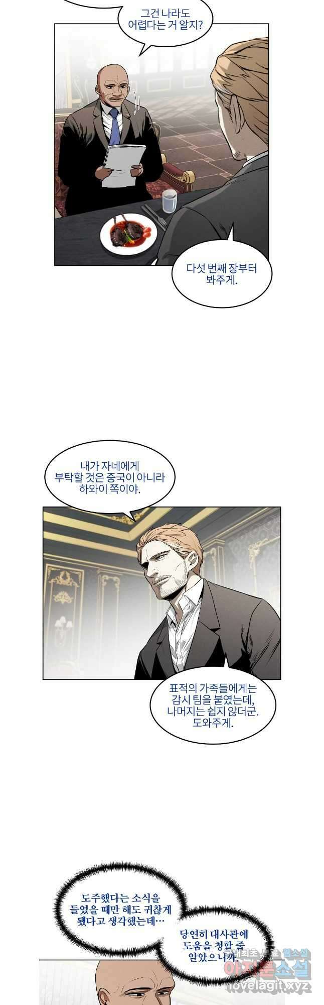 무적자 56화 9