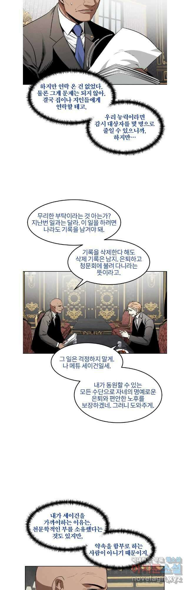 무적자 56화 10