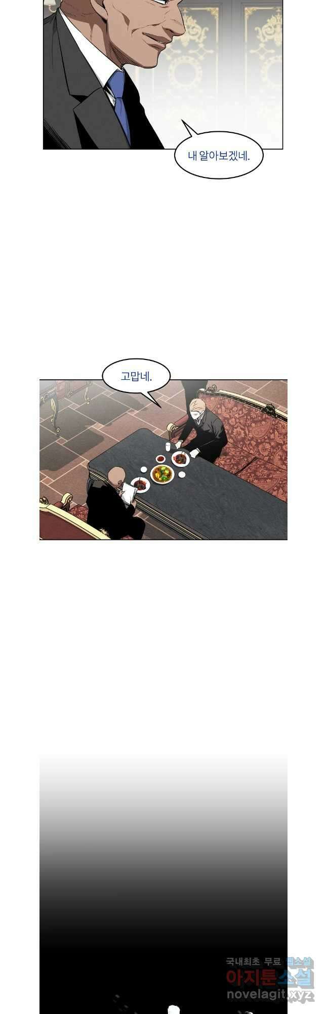 무적자 56화 11