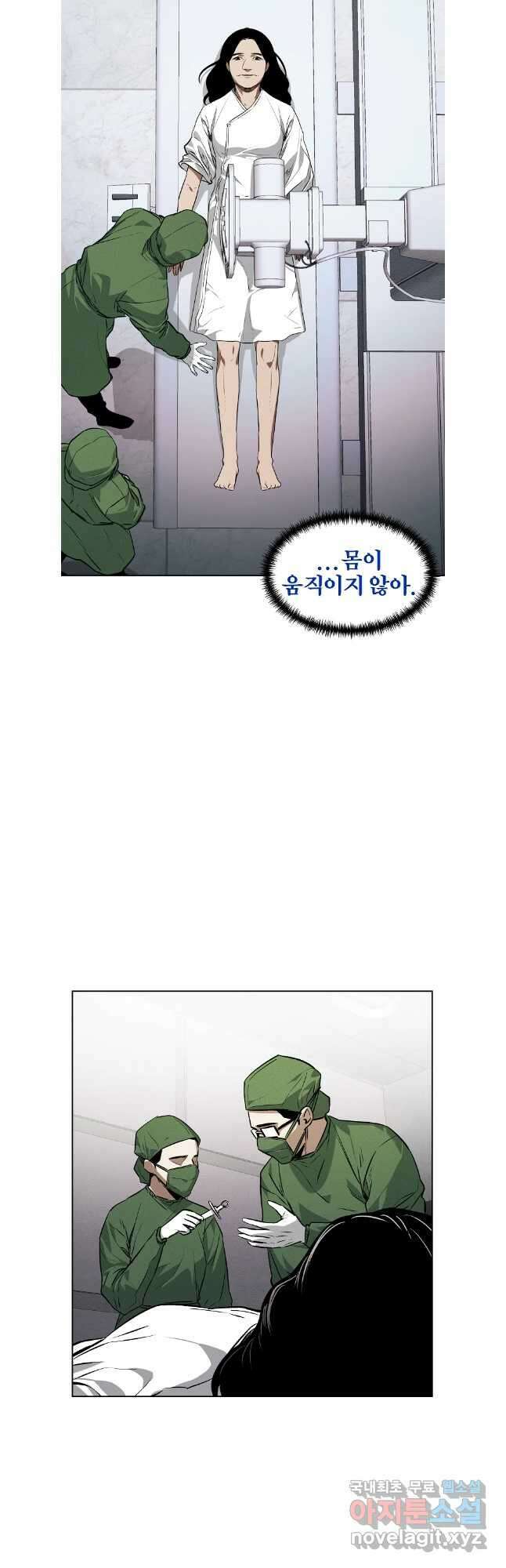 무적자 56화 14