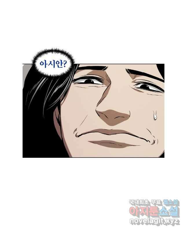 무적자 56화 15
