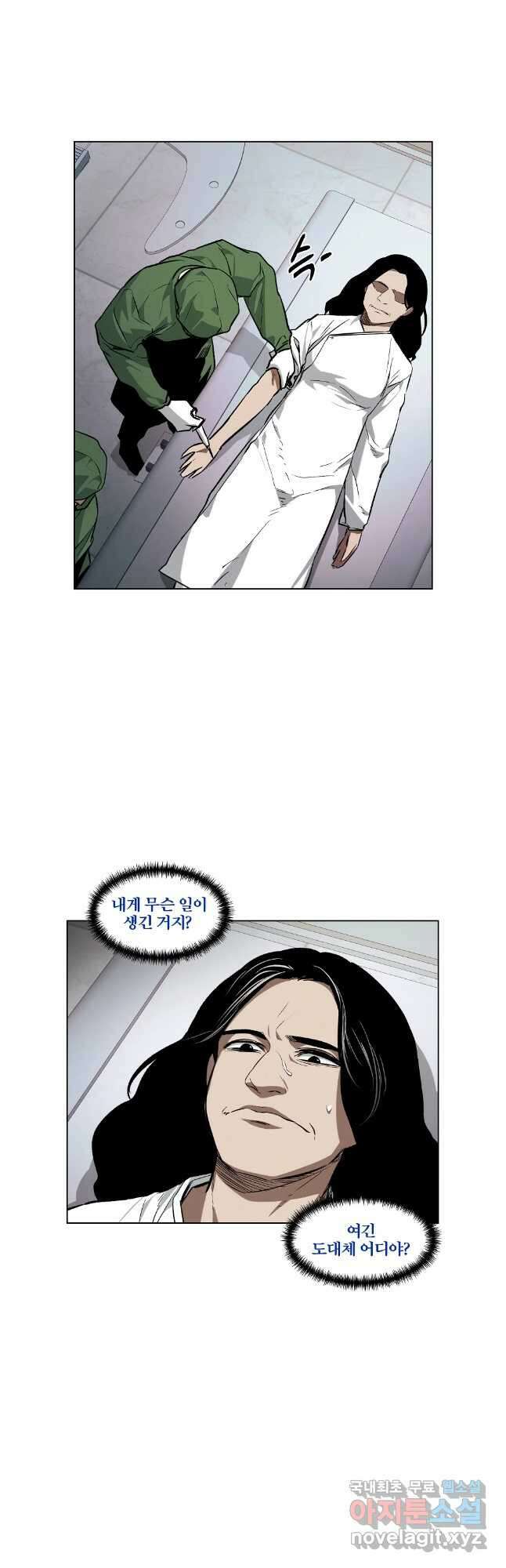 무적자 56화 16