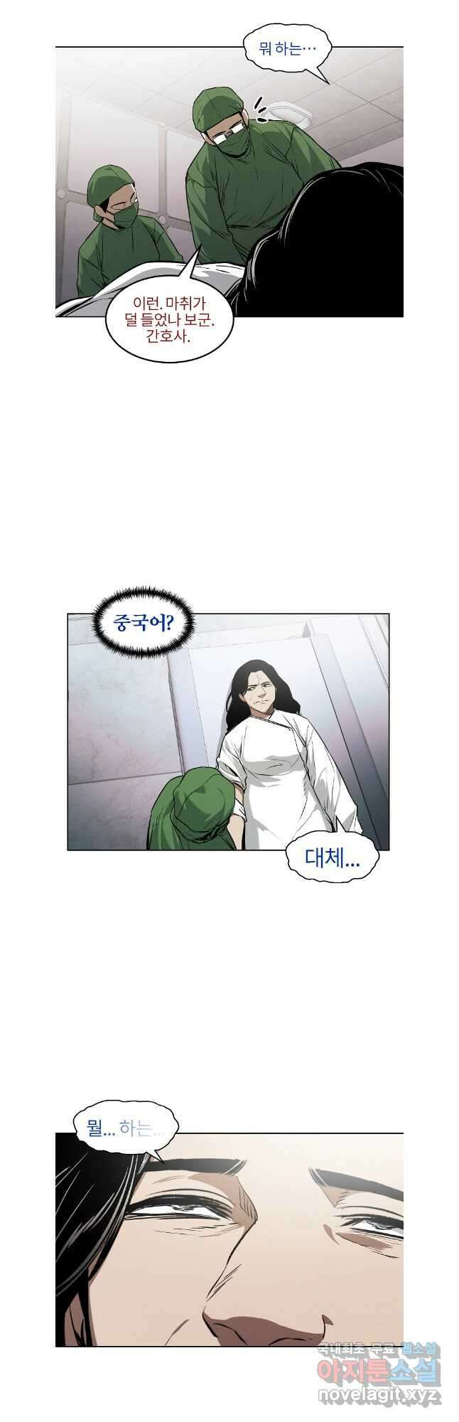 무적자 56화 17