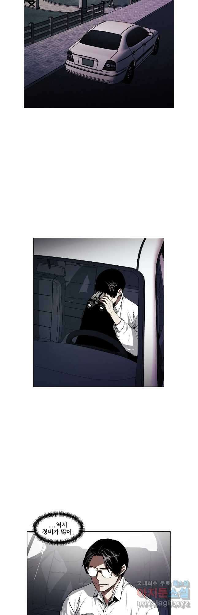 무적자 56화 19