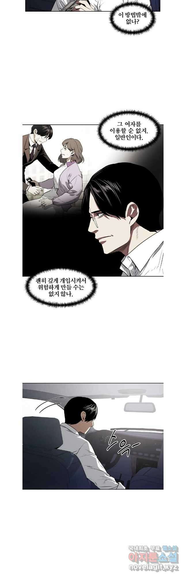 무적자 56화 20