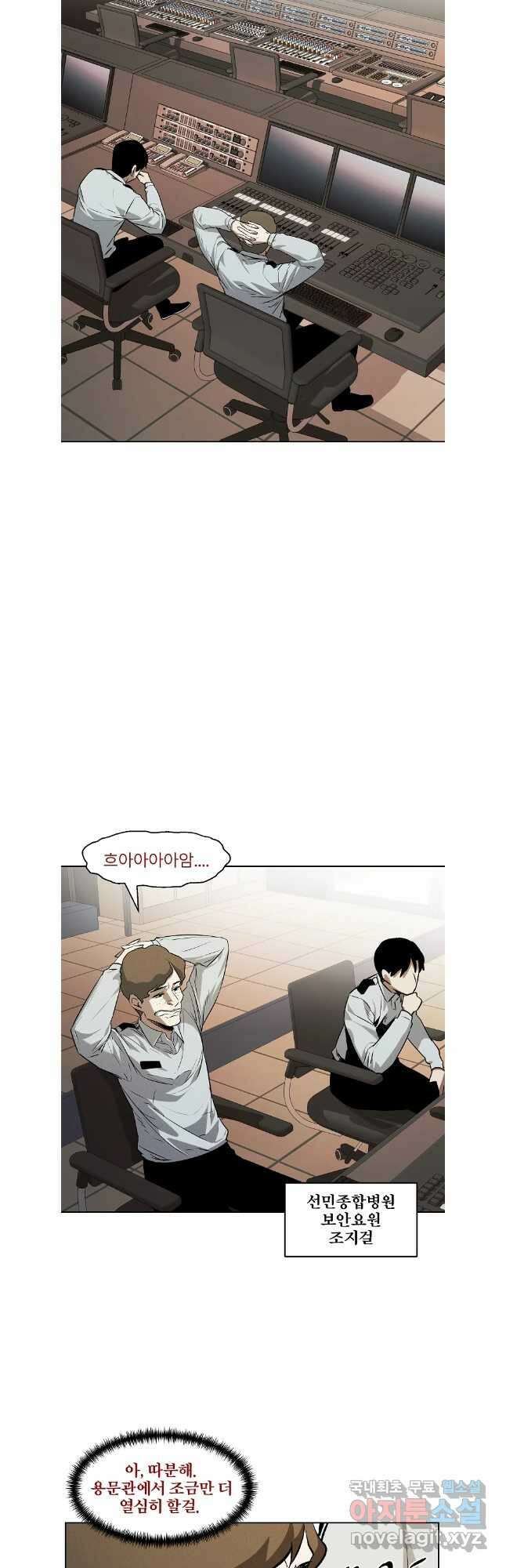 무적자 56화 23