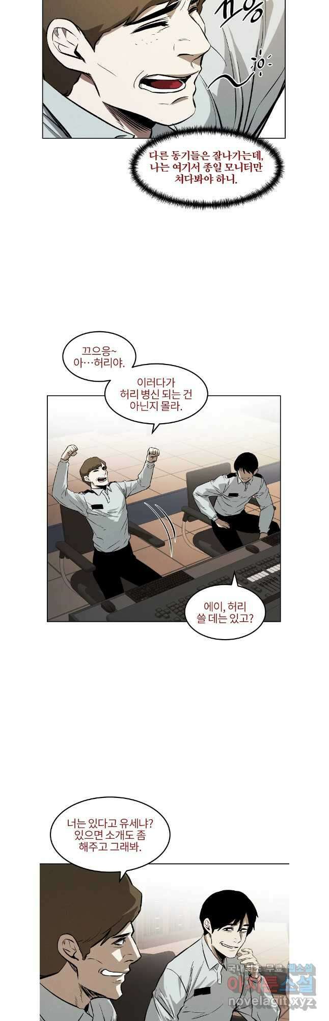 무적자 56화 24