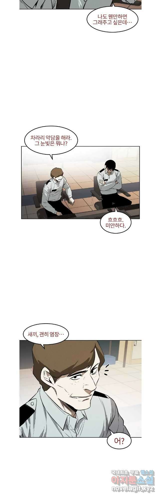 무적자 56화 25