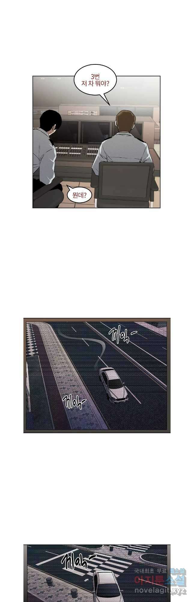무적자 56화 26