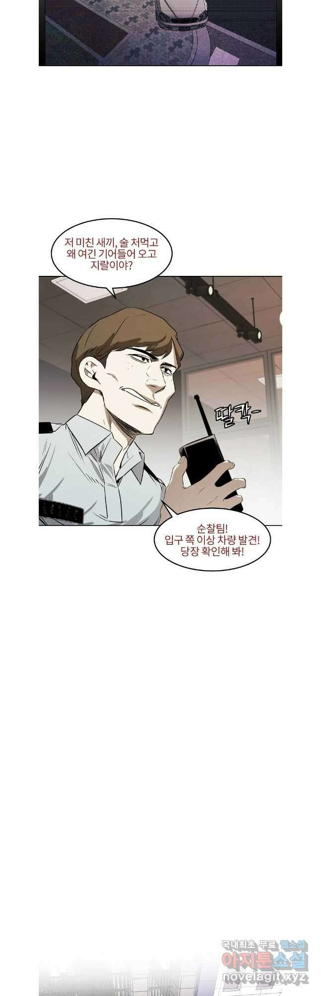 무적자 56화 27
