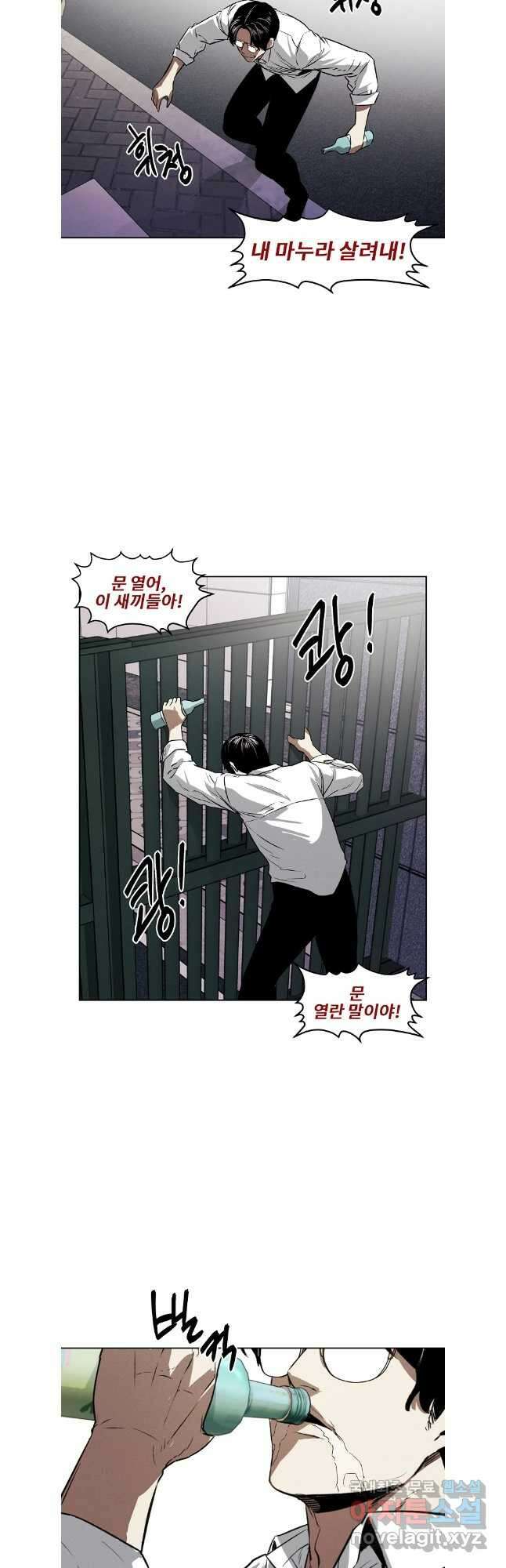 무적자 56화 29