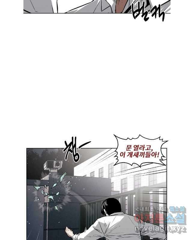 무적자 56화 30