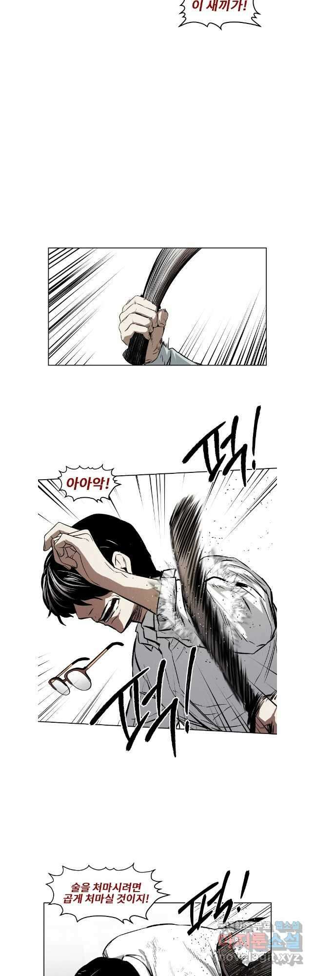 무적자 56화 32