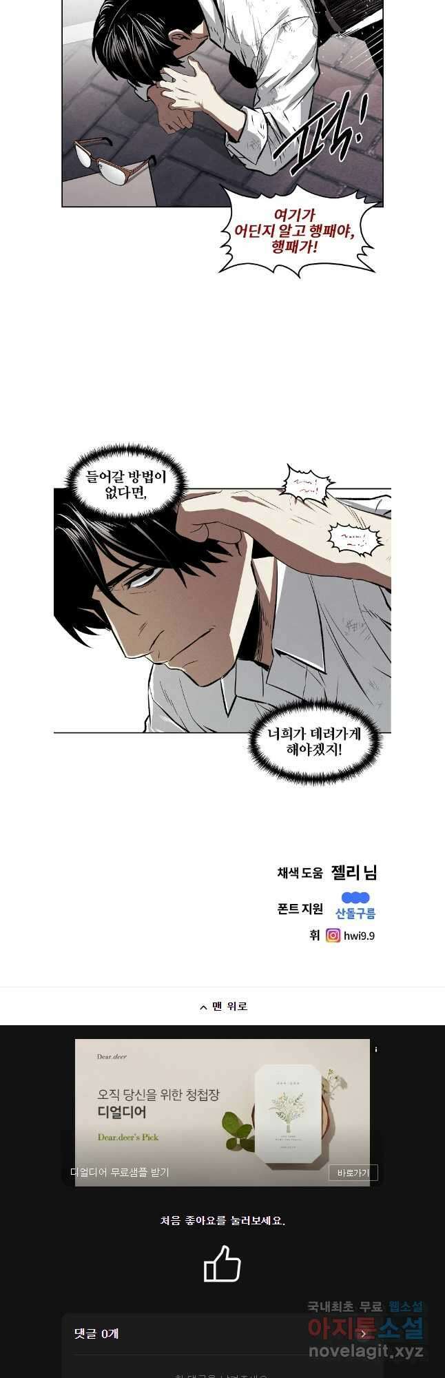 무적자 56화 33