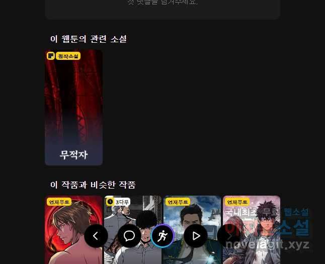 무적자 56화 34