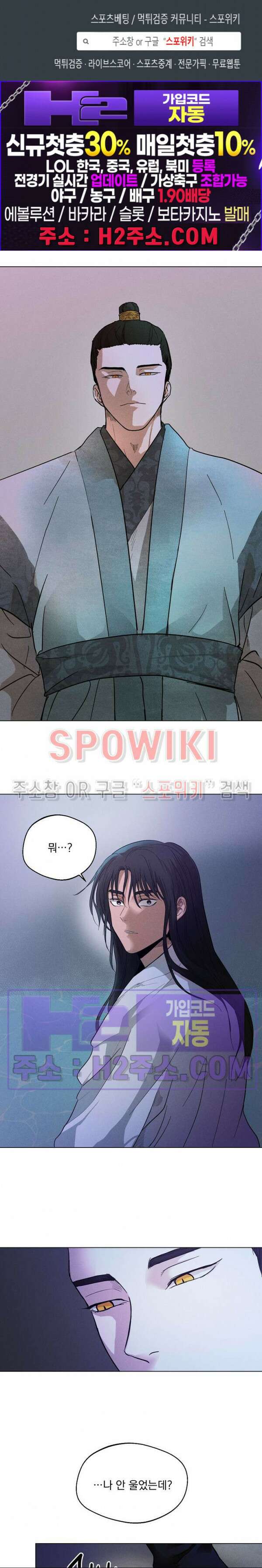 그 색귀 16화 외전 4화 1