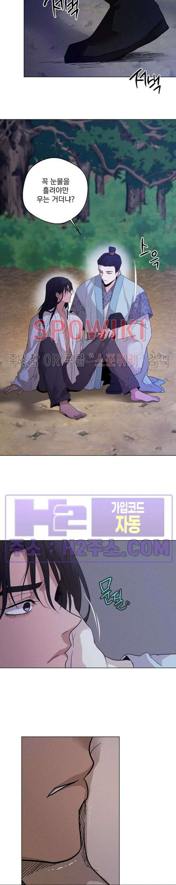 그 색귀 16화 외전 4화 2