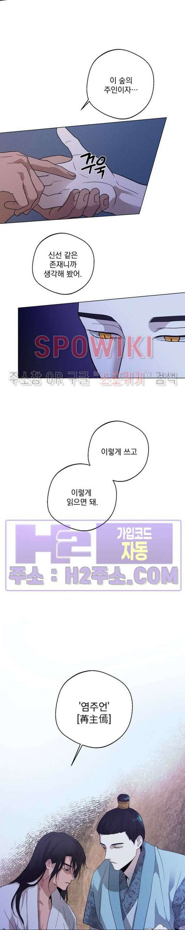 그 색귀 16화 외전 4화 5