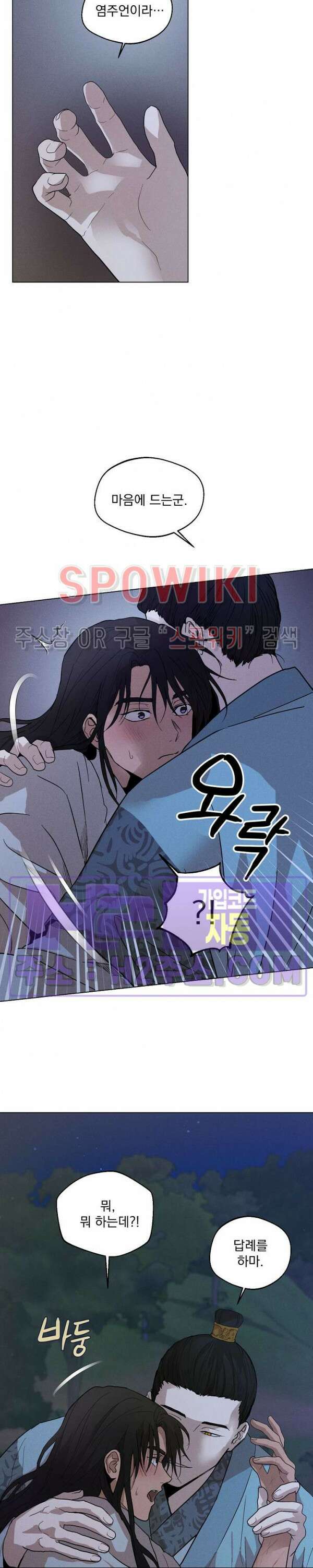 그 색귀 16화 외전 4화 7