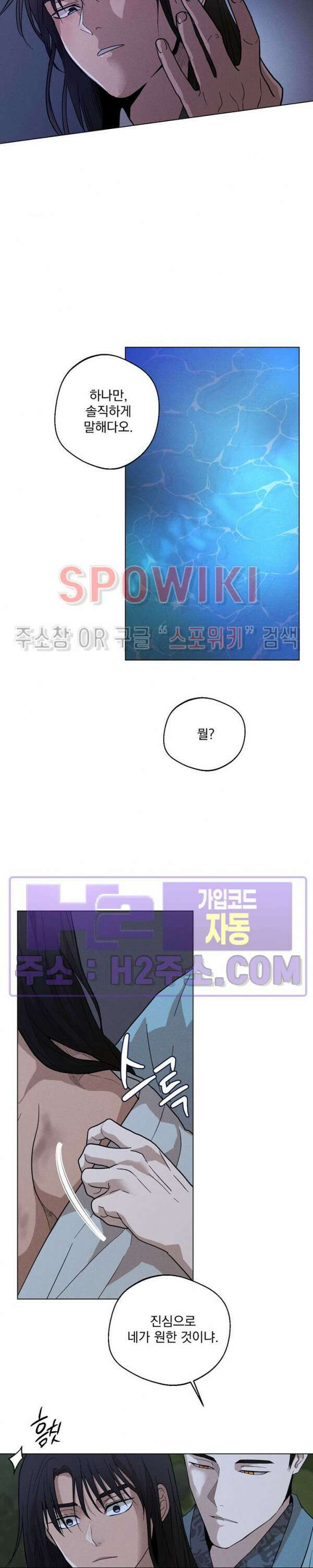 그 색귀 16화 외전 4화 9