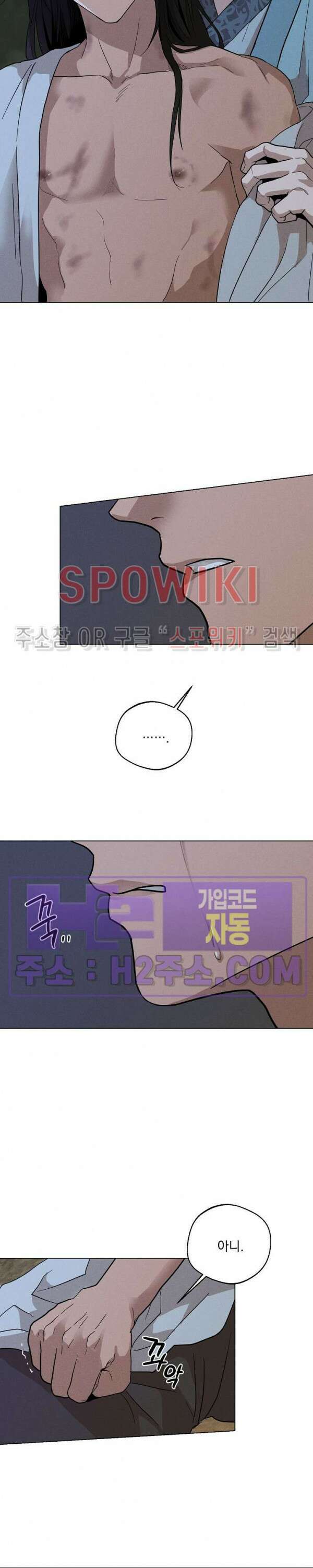 그 색귀 16화 외전 4화 10
